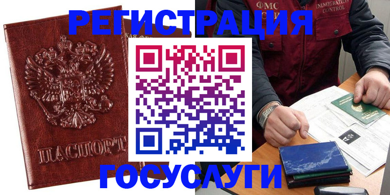 временная регистрация законно в Заинске