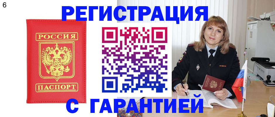 временная регистрация для школы в Заинске