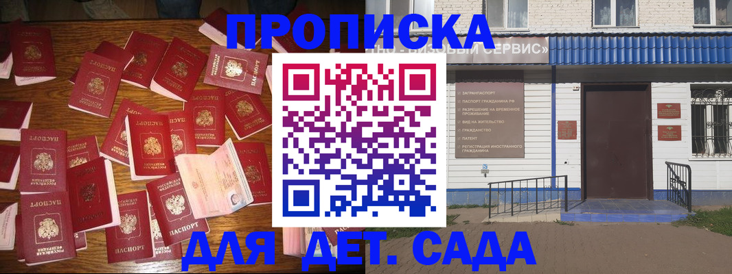 регистрация в Заинске